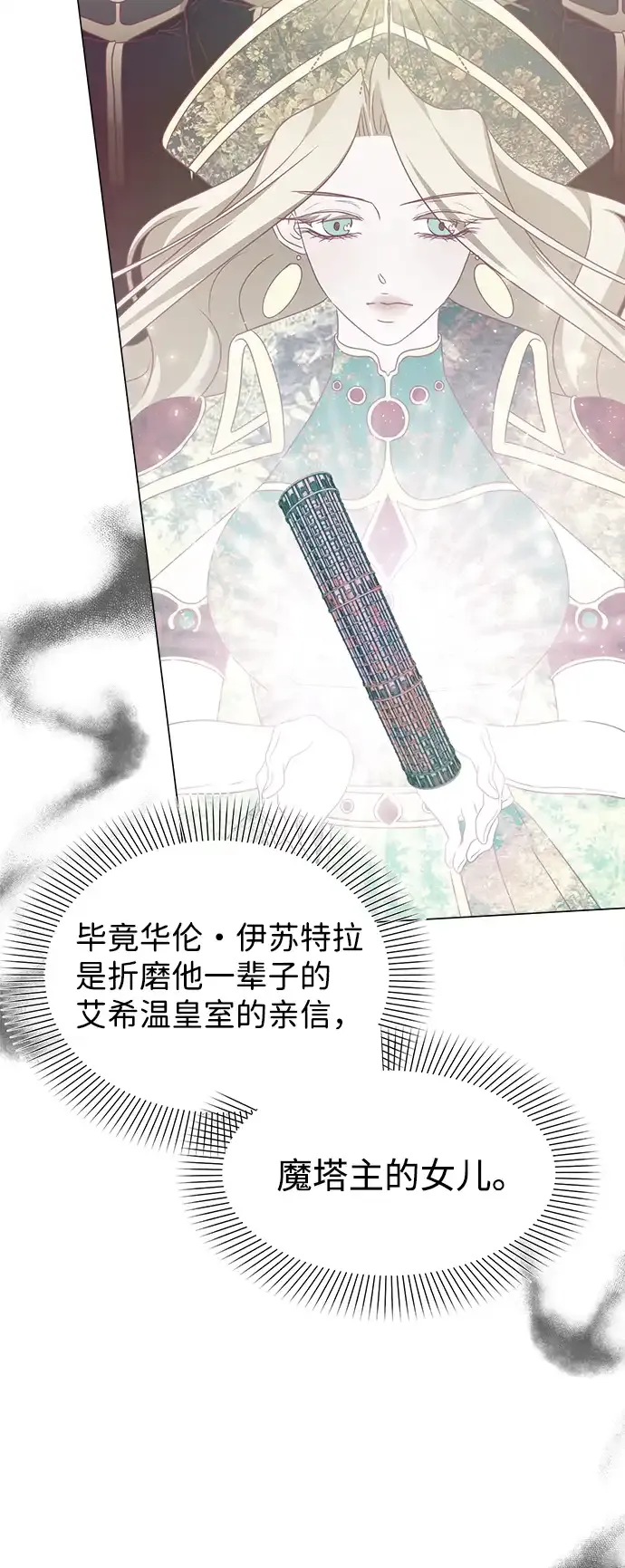 第73话 第42页