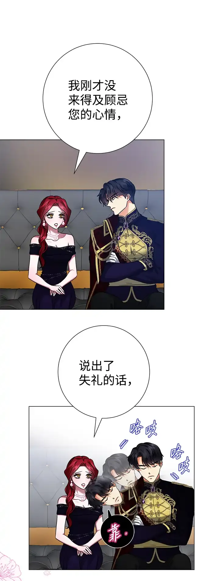 第73话 第44页