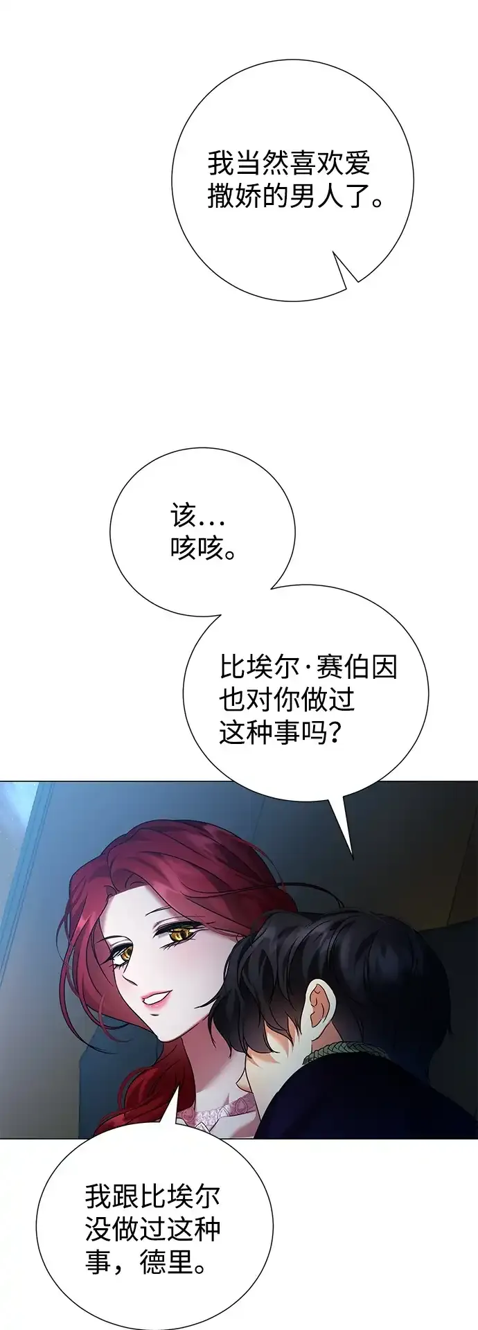 第73话 第50页