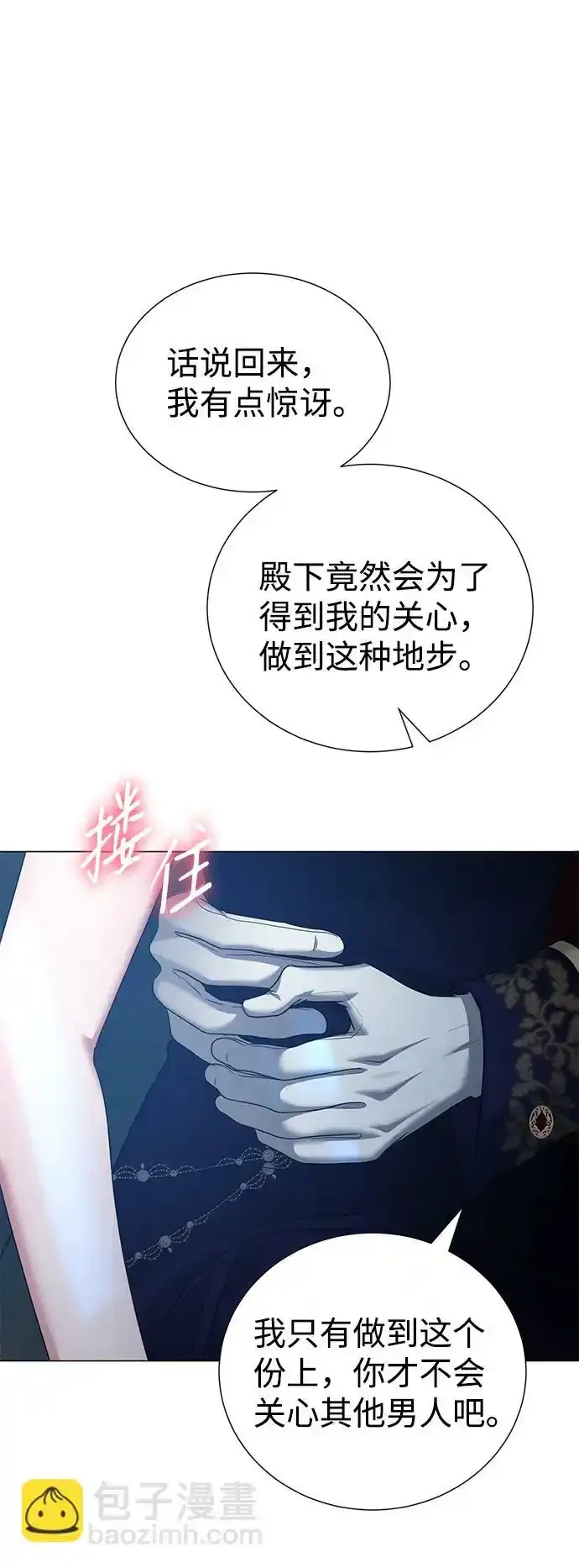 第73话 第51页