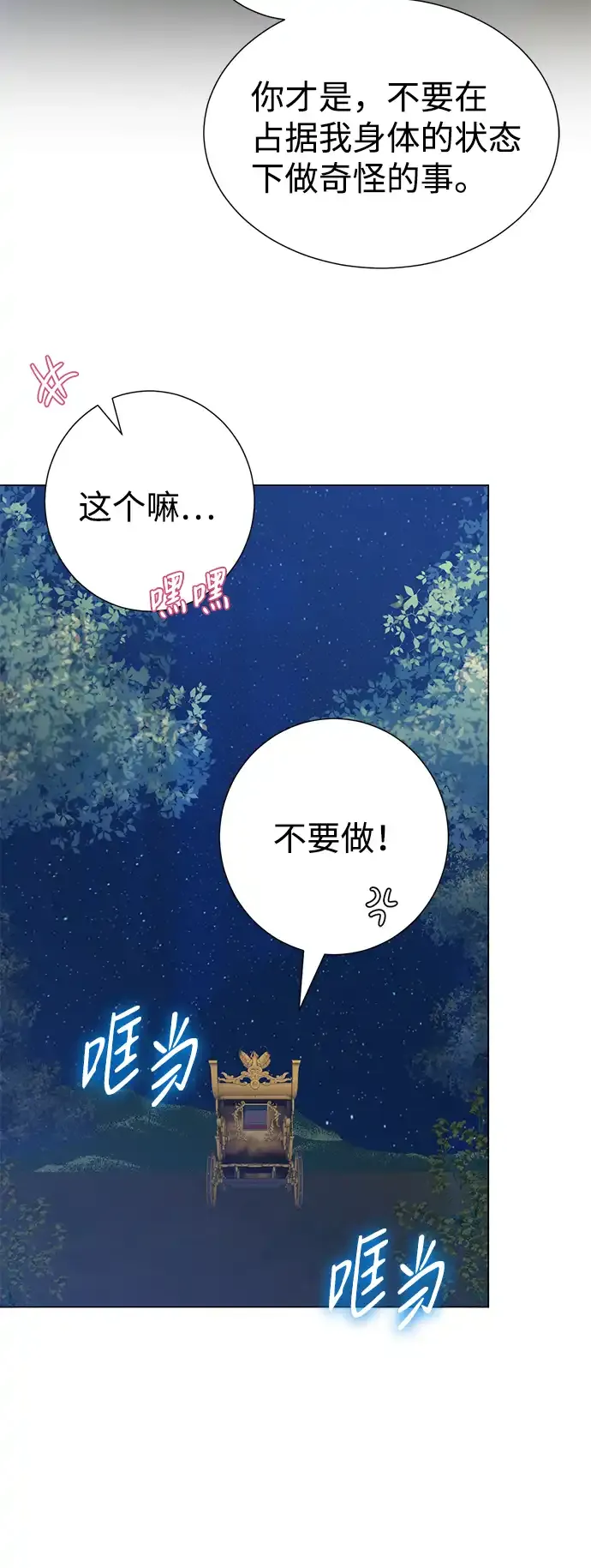 第73话 第53页