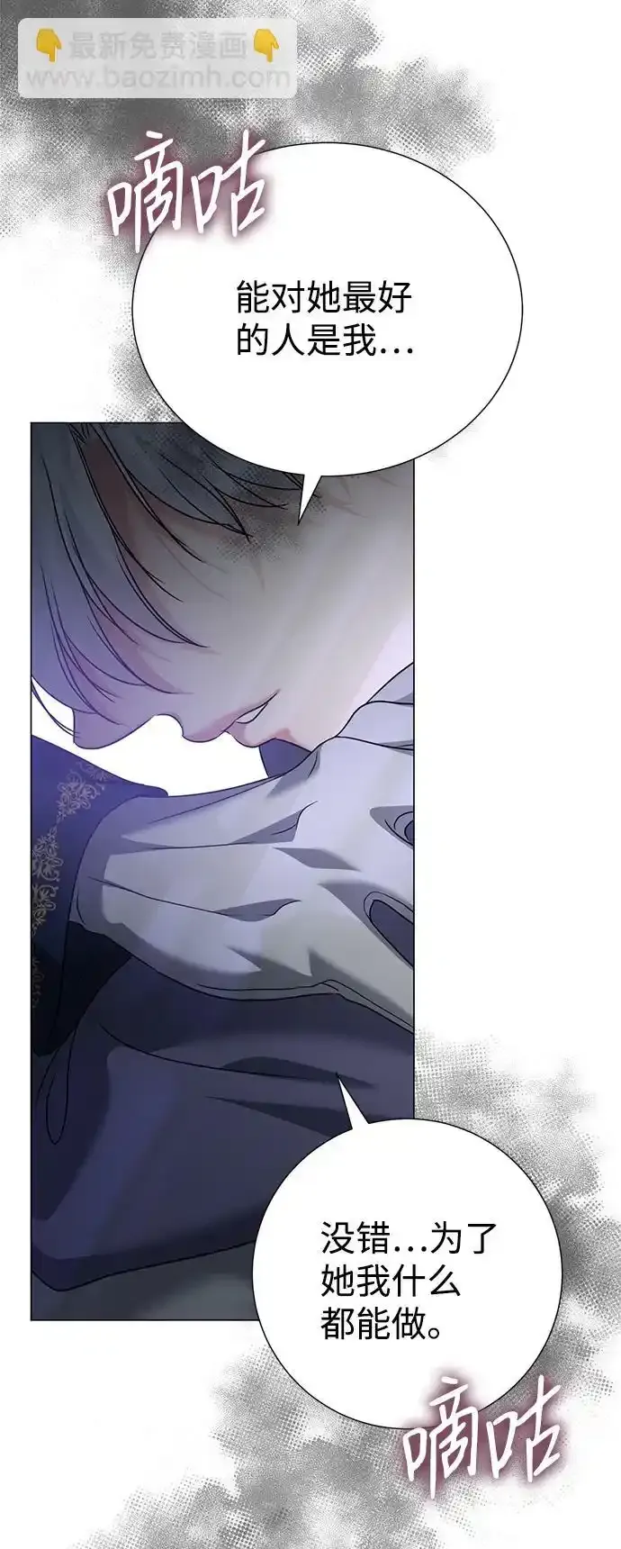 第73话 第59页