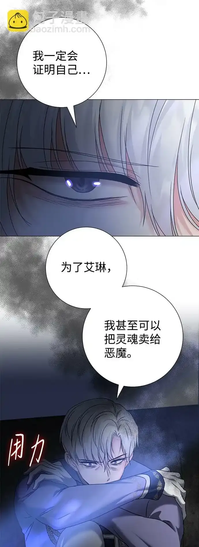 第73话 第60页
