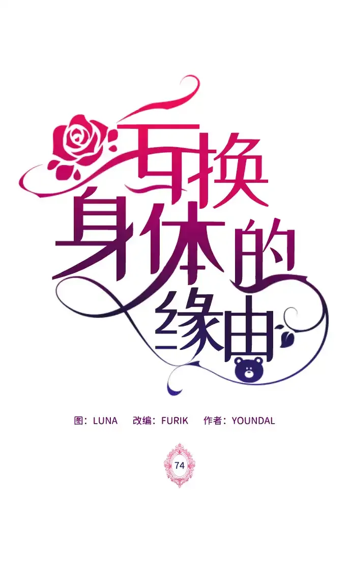 第73话 第63页