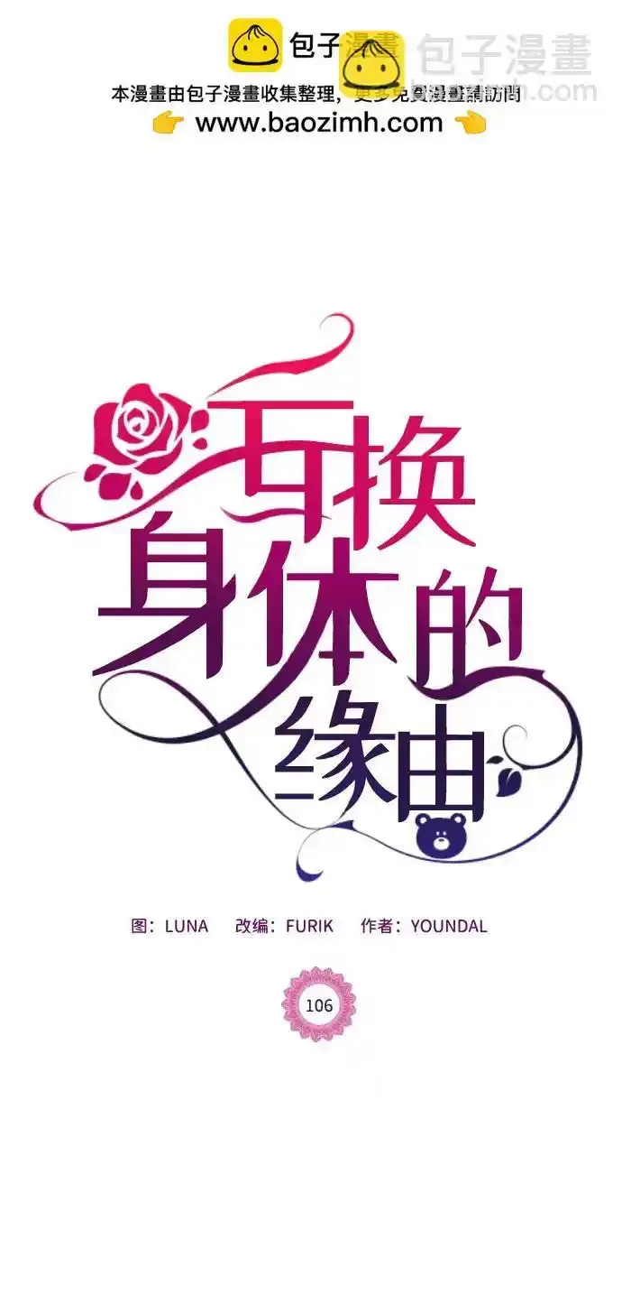 第106话 第2页