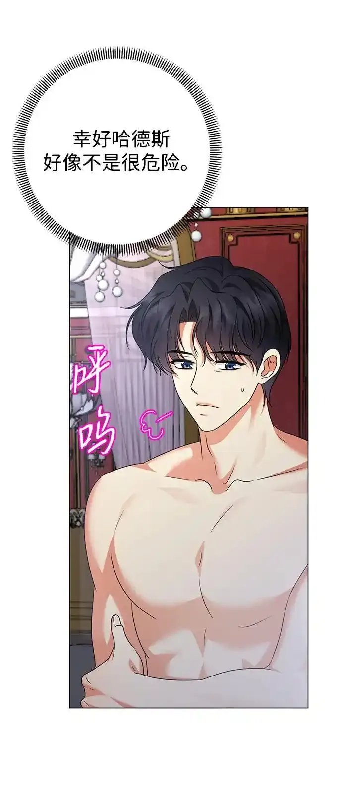 第106话 第5页