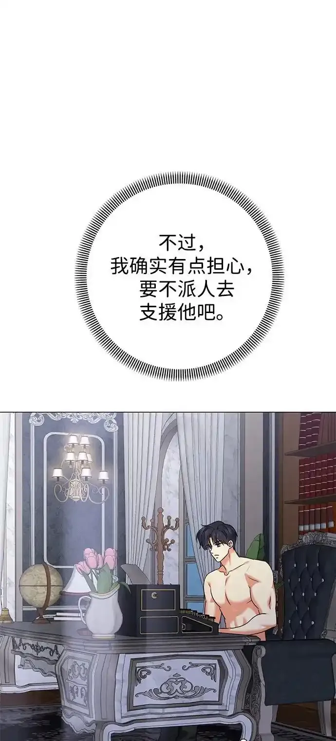 第106话 第6页
