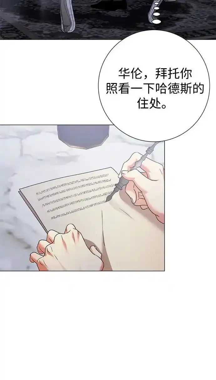 第106话 第7页