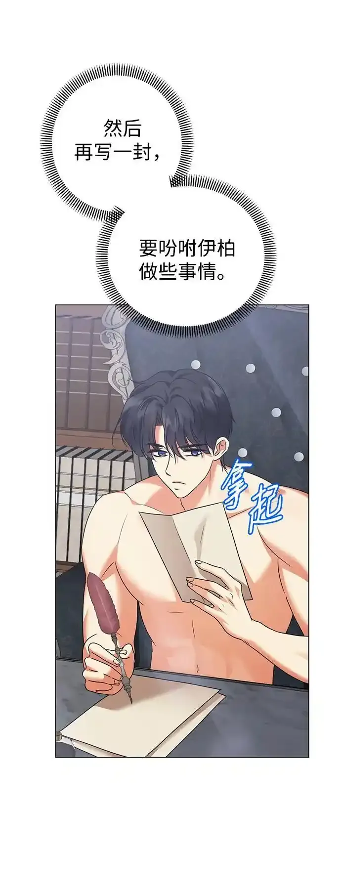 第106话 第8页