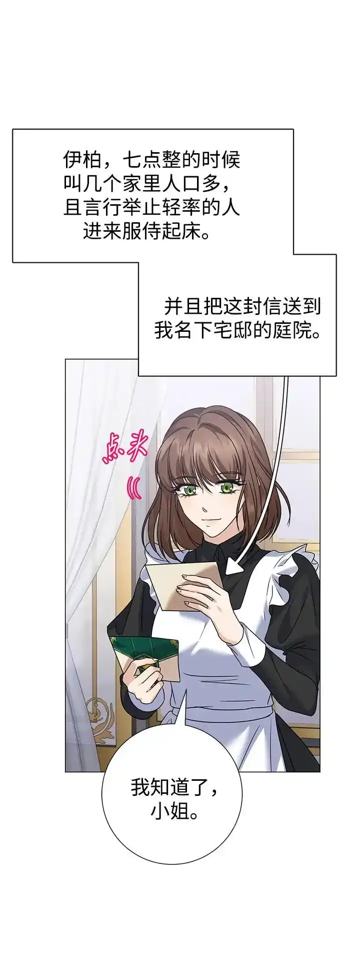第106话 第10页