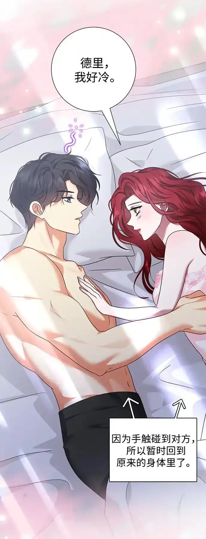 第106话 第14页