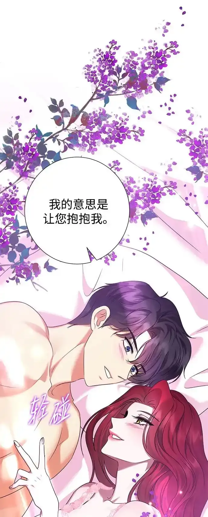 第106话 第18页
