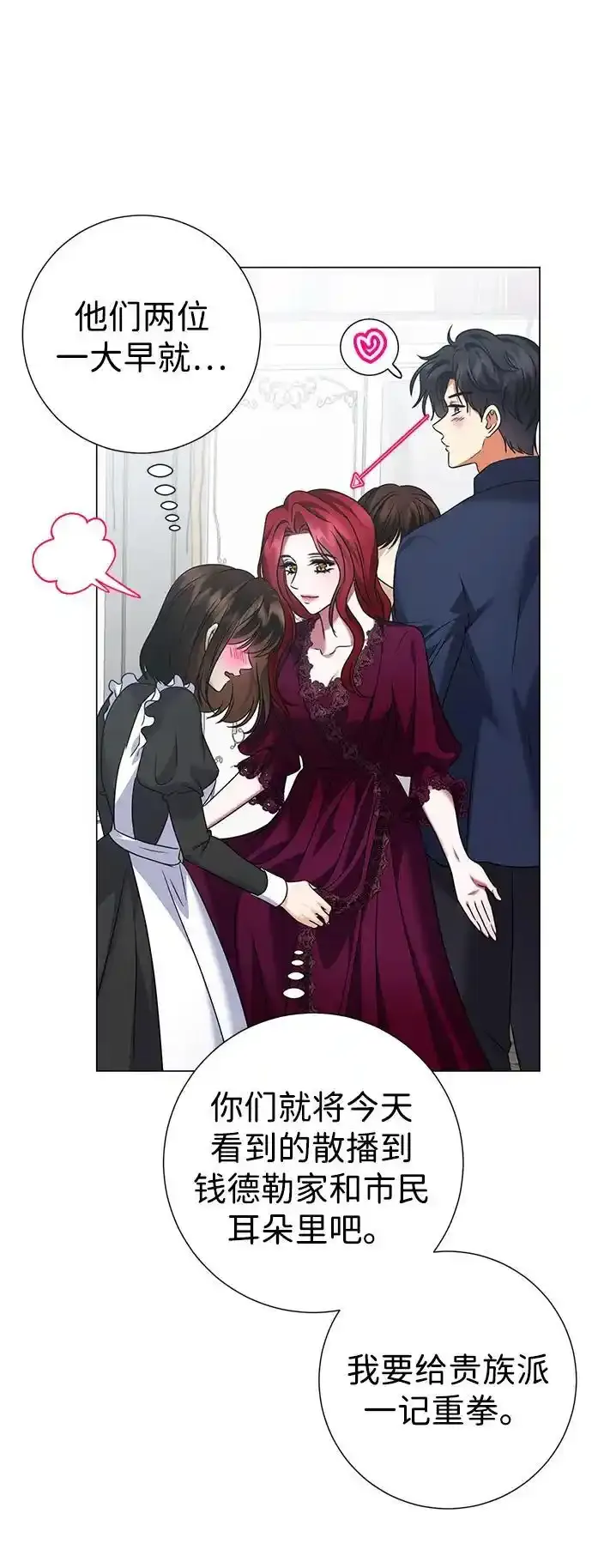 第106话 第26页