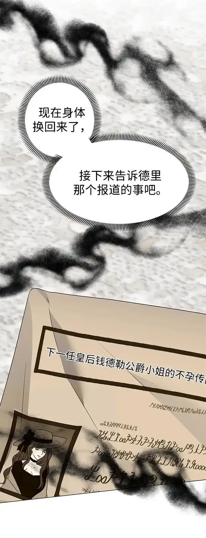 第106话 第28页