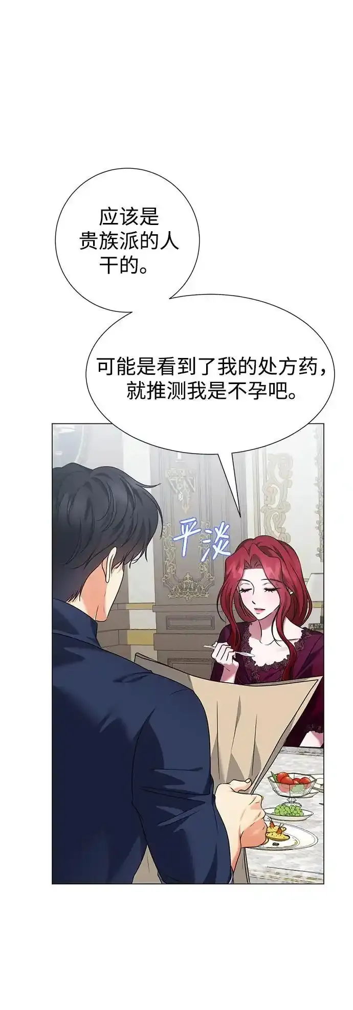 第106话 第31页