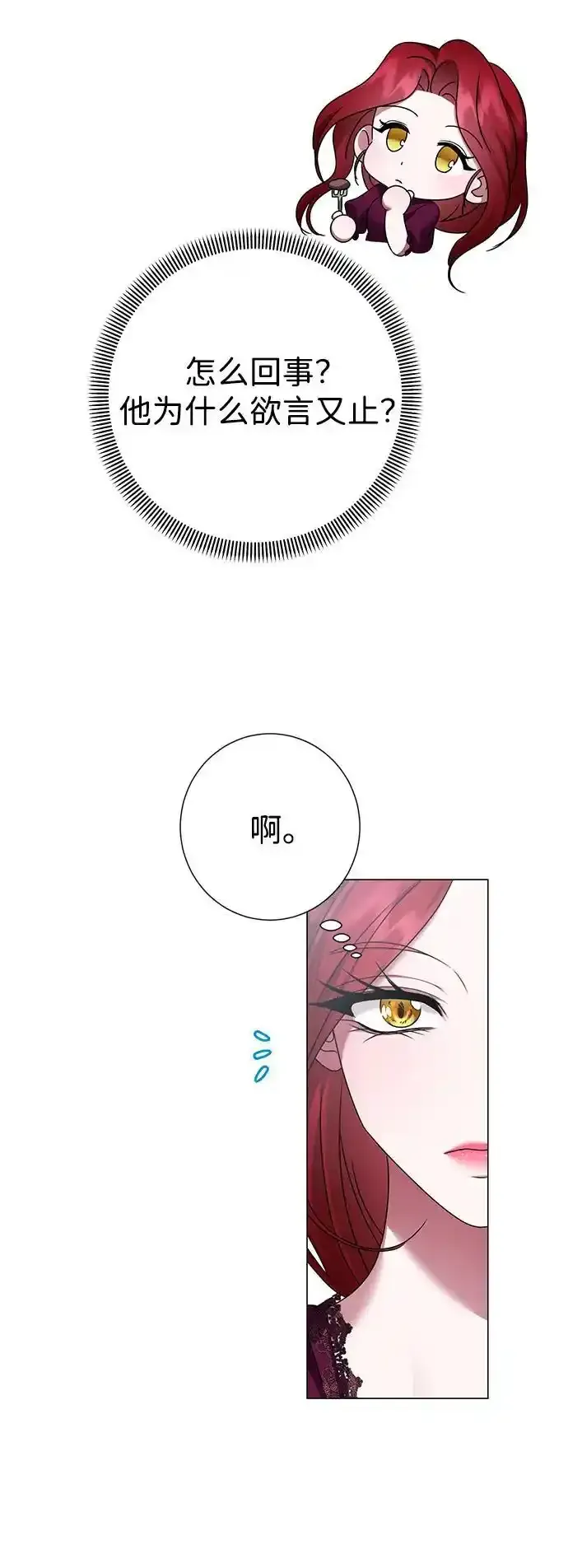 第106话 第34页