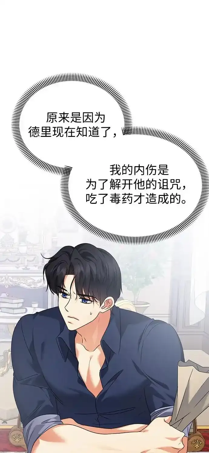 第106话 第35页
