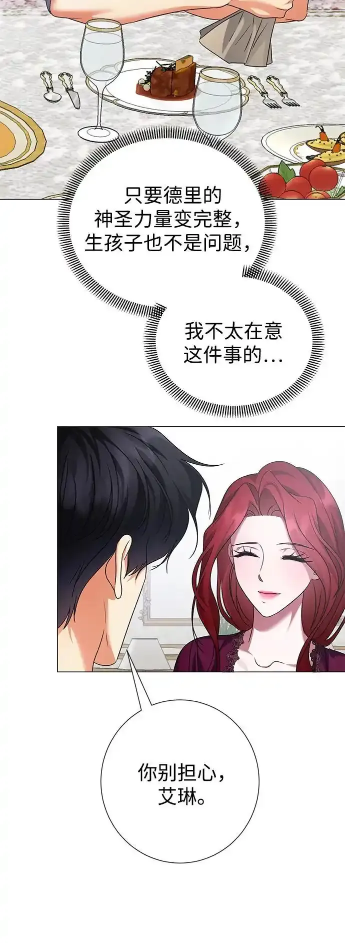 第106话 第36页
