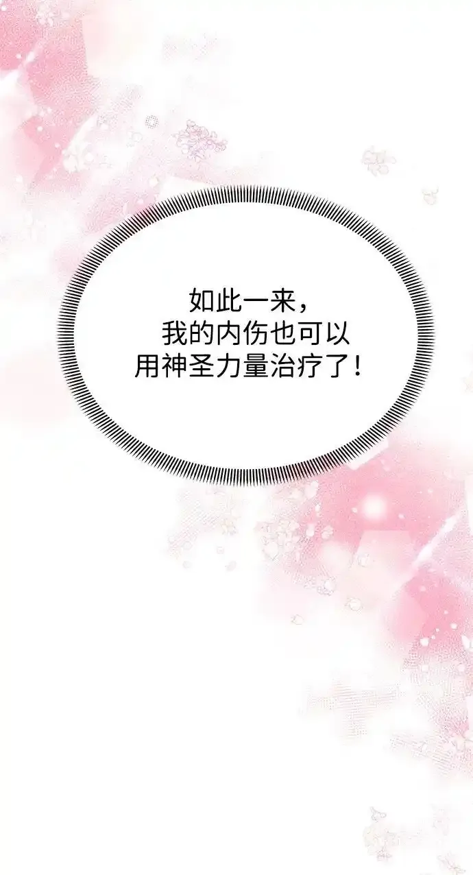 第106话 第42页