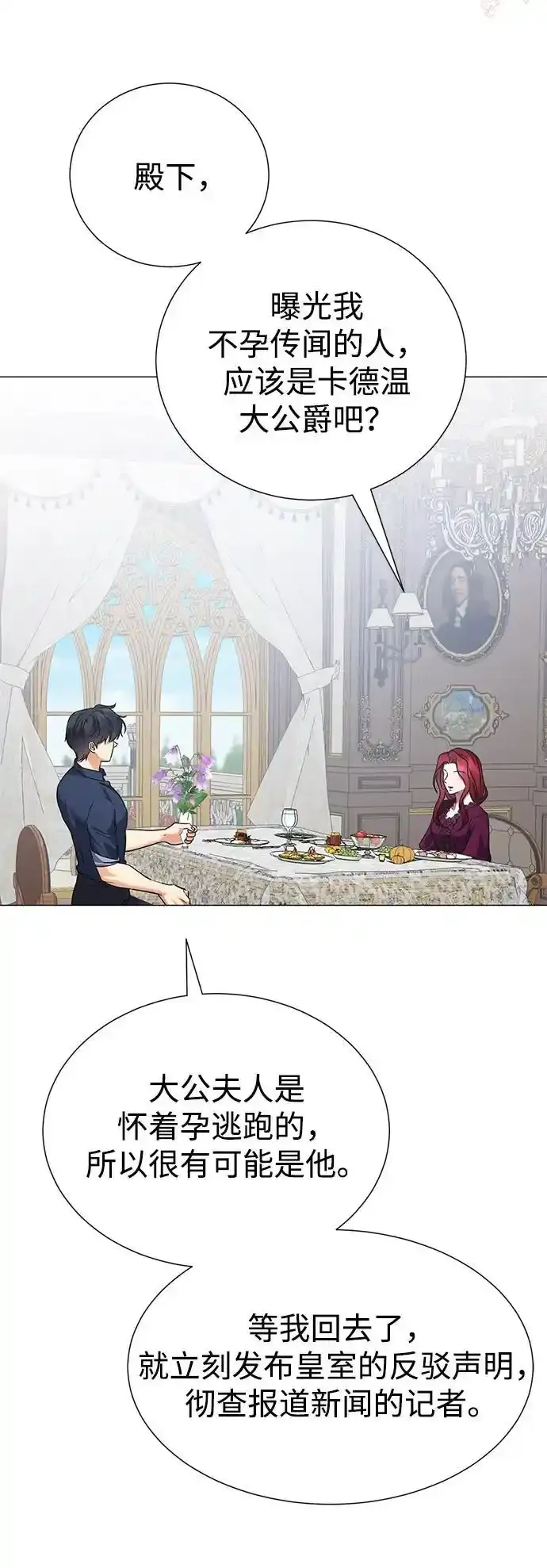 第106话 第43页