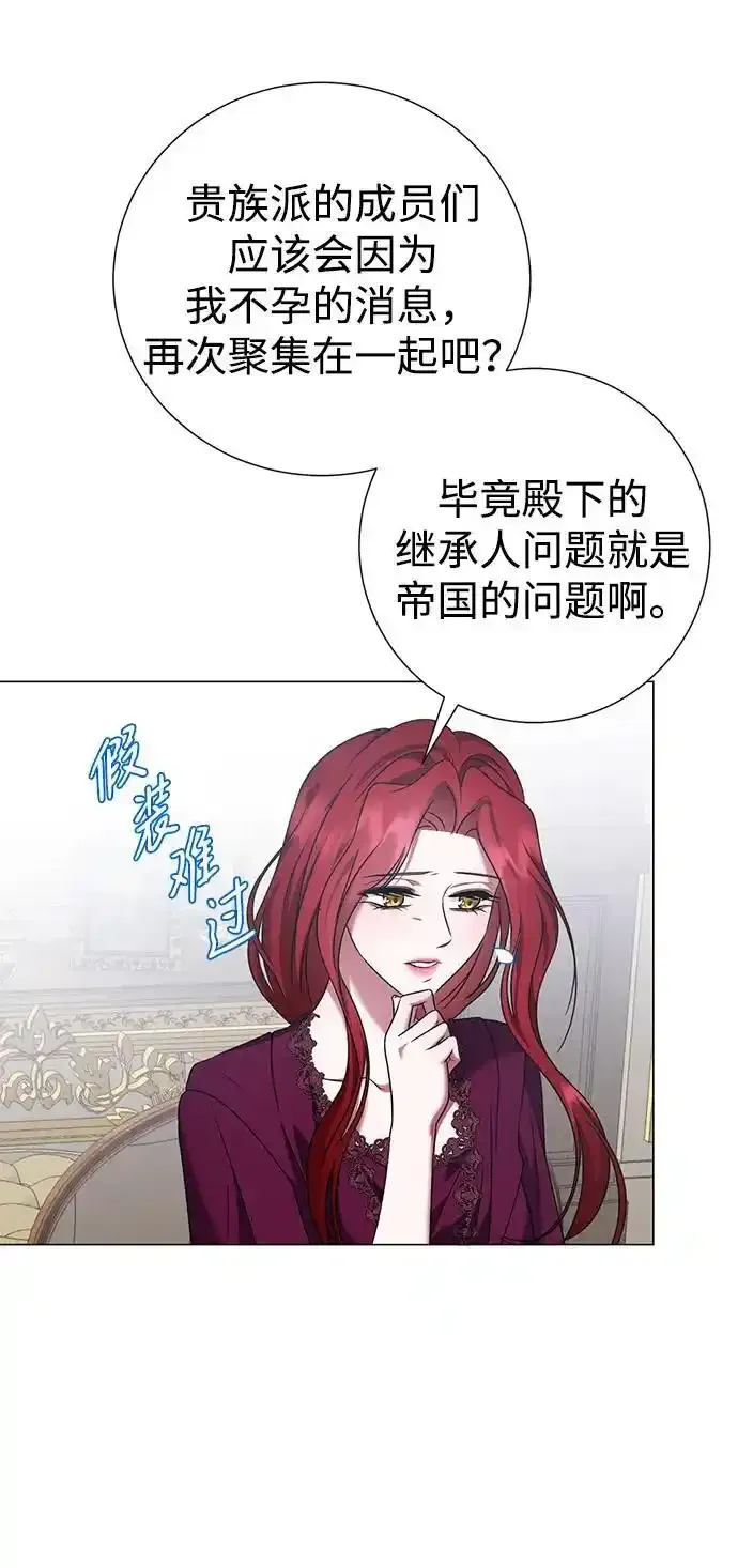 第106话 第44页