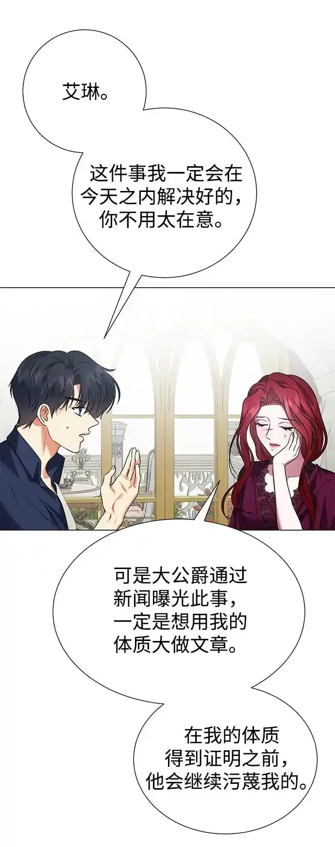 第106话 第45页