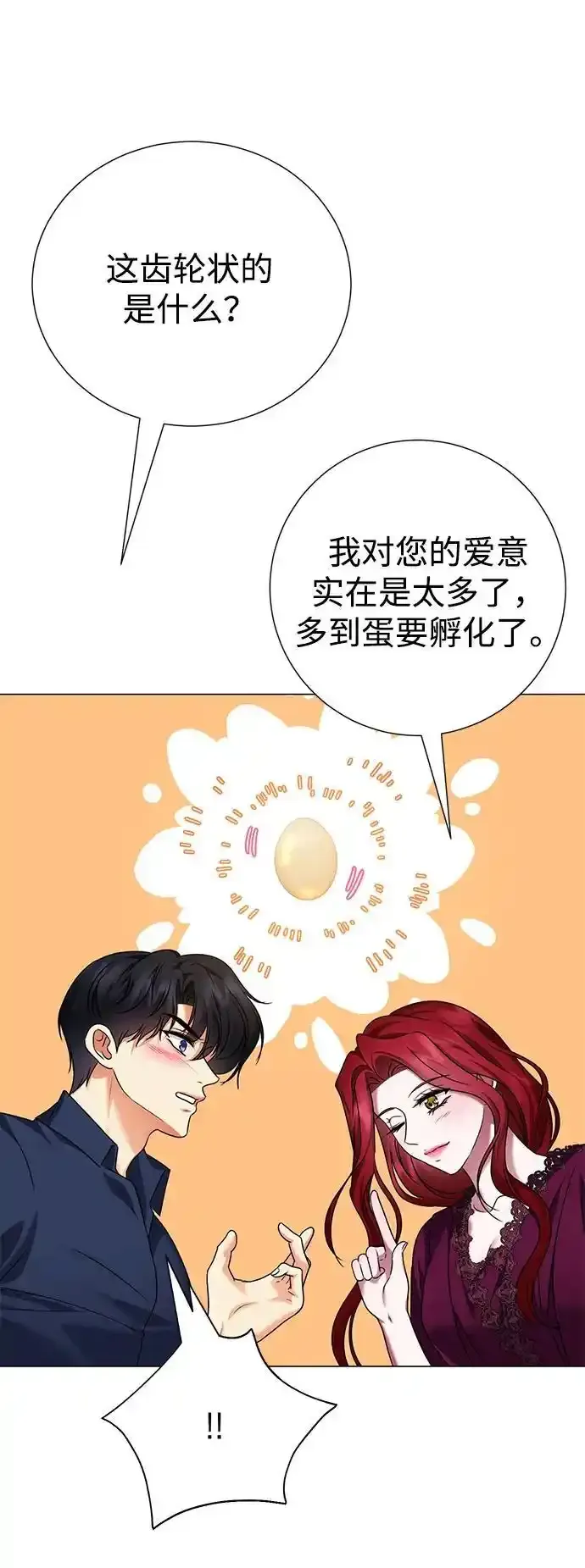 第106话 第52页