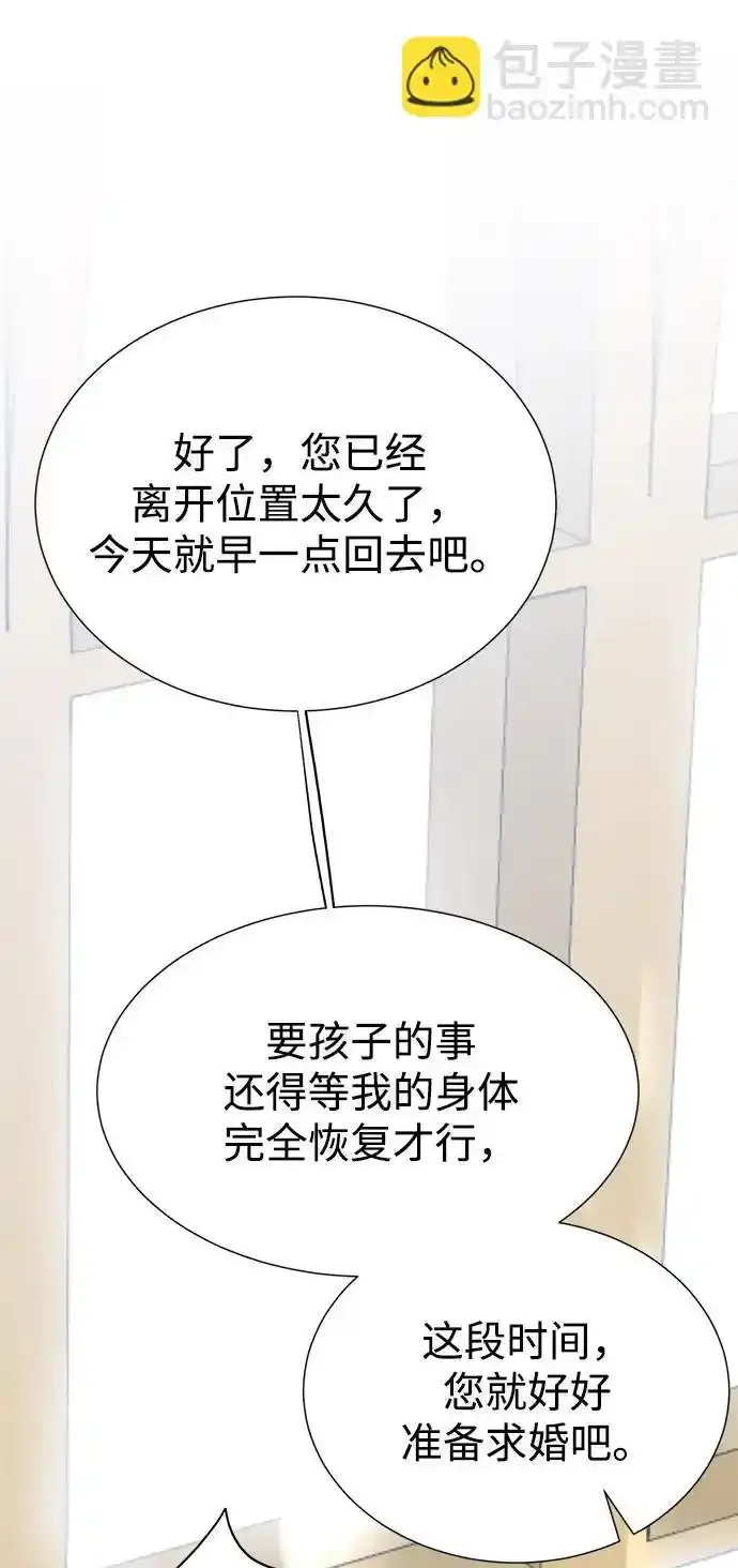 第106话 第53页