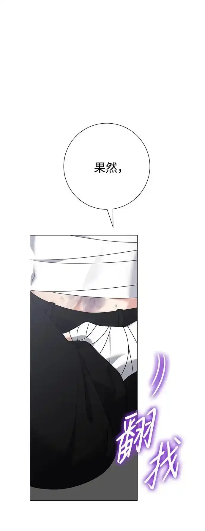 第106话 第61页