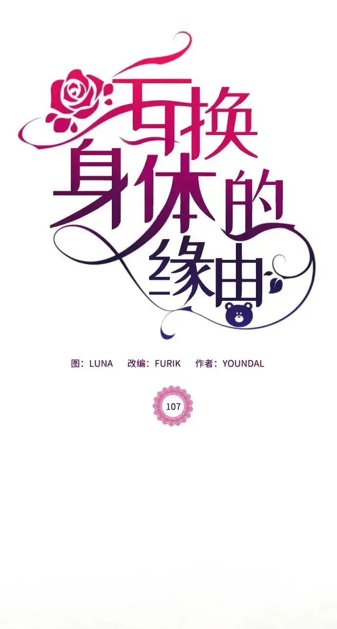 第106话 第66页