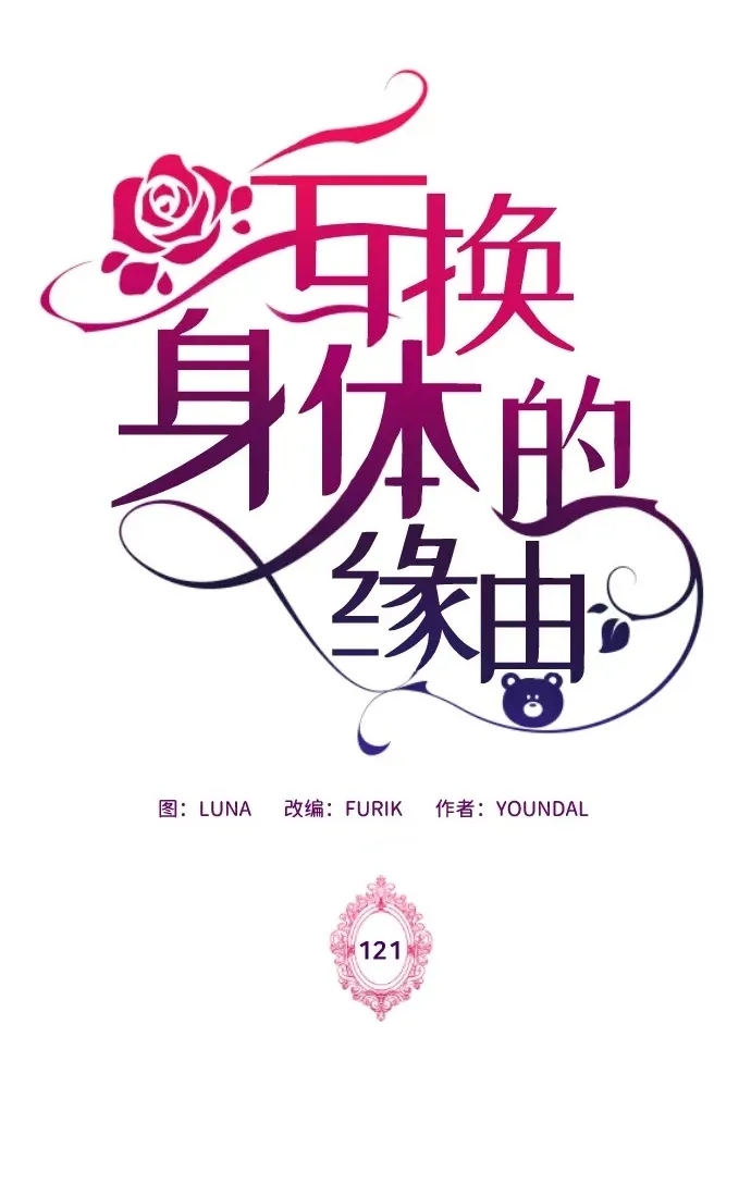 第121话 第2页