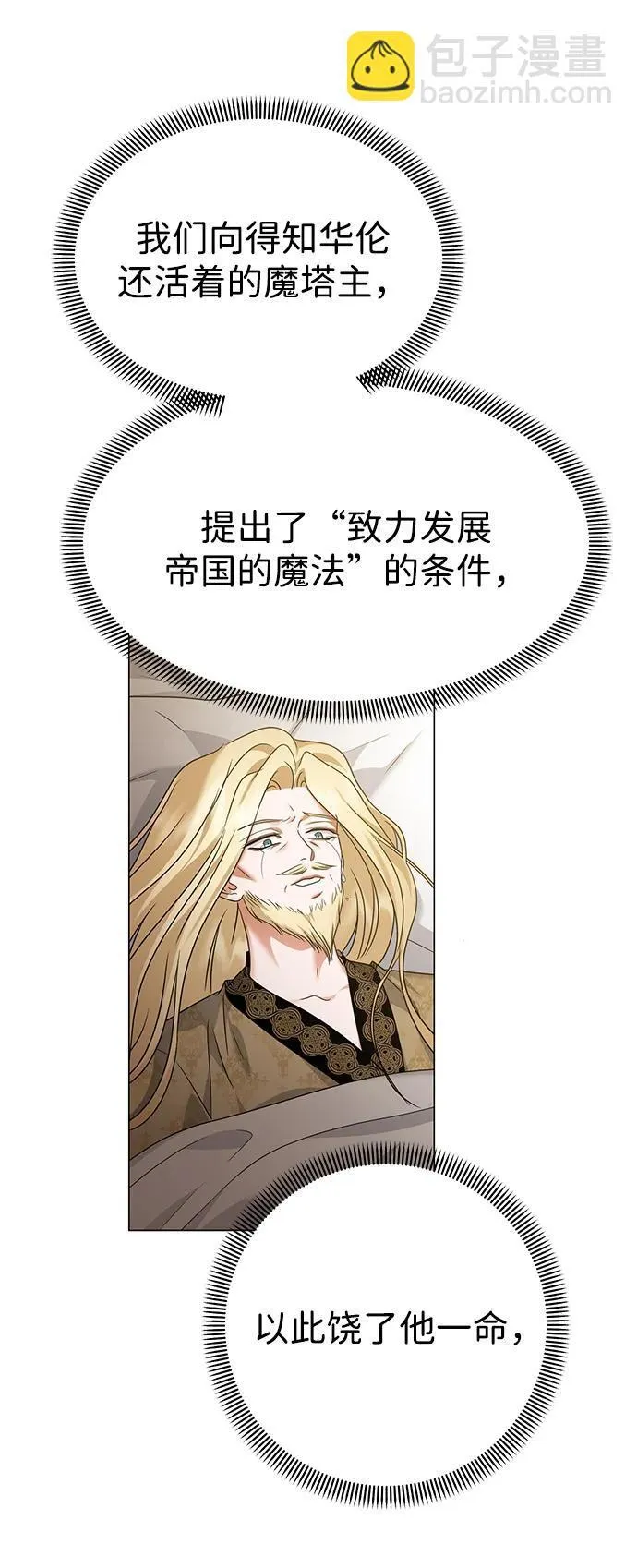 第121话 第5页