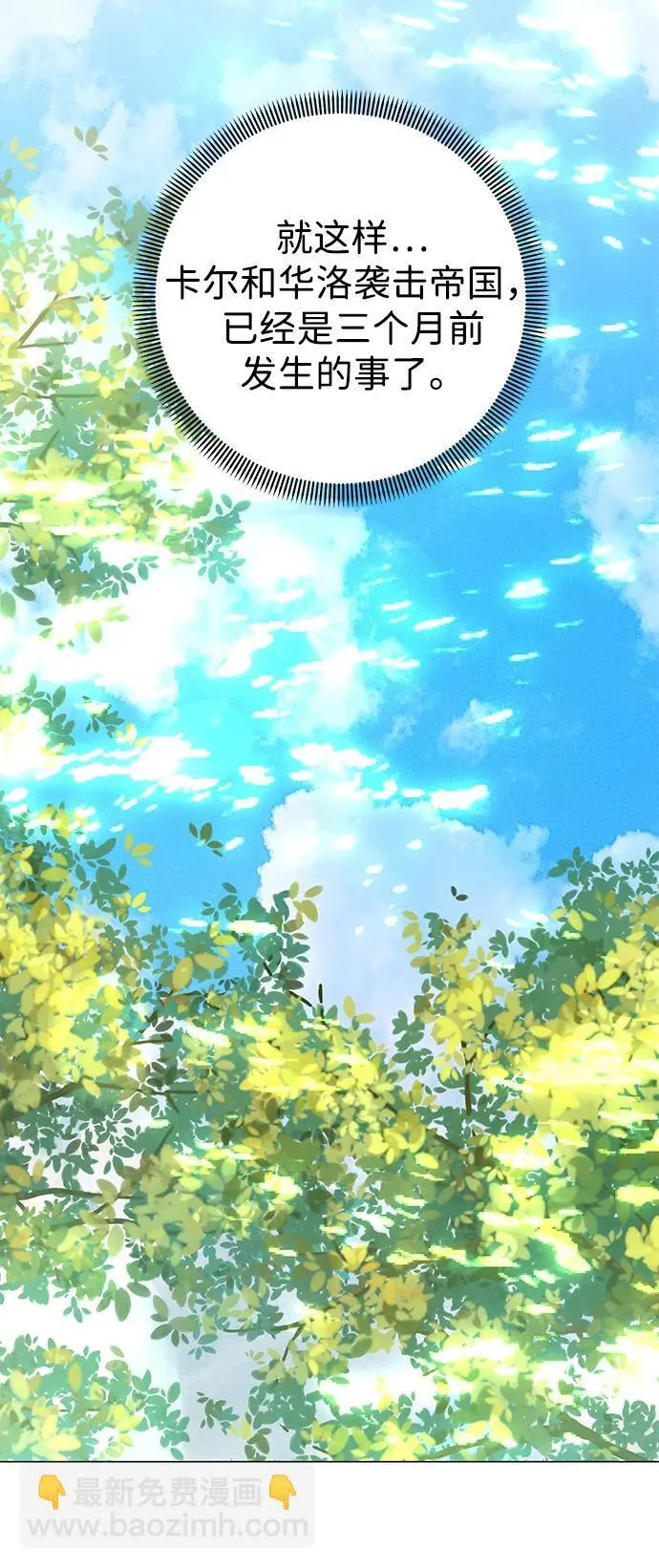 第121话 第8页