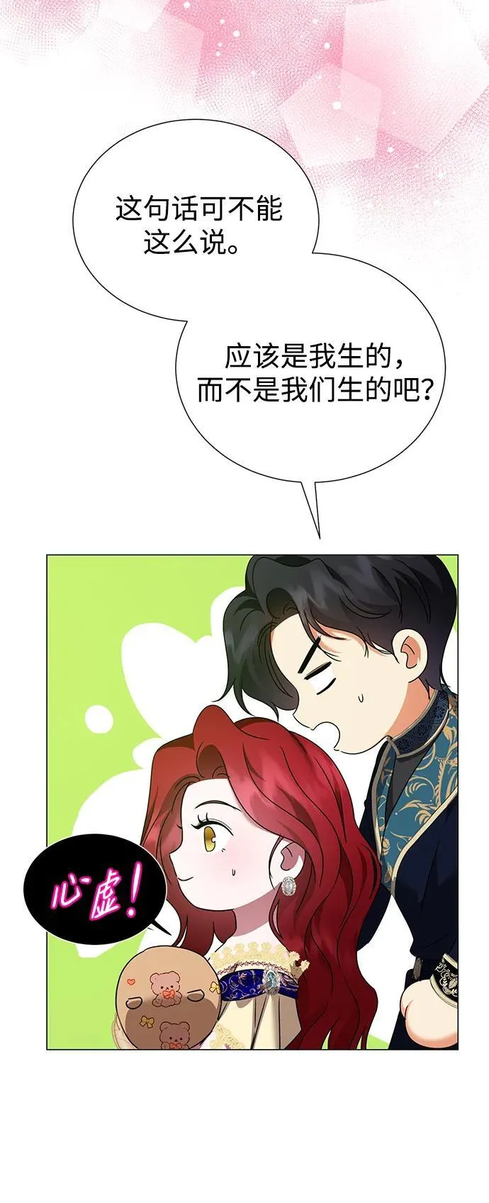 第121话 第42页