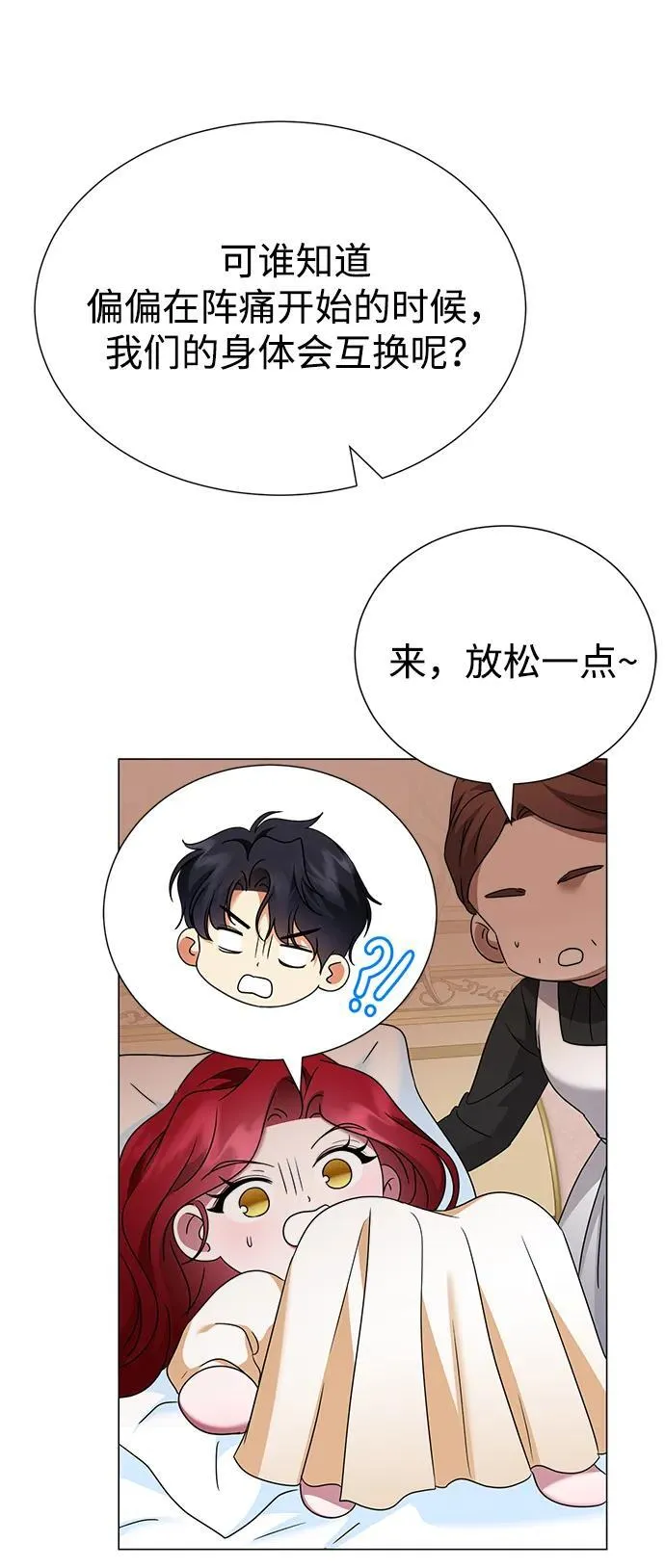 第121话 第43页