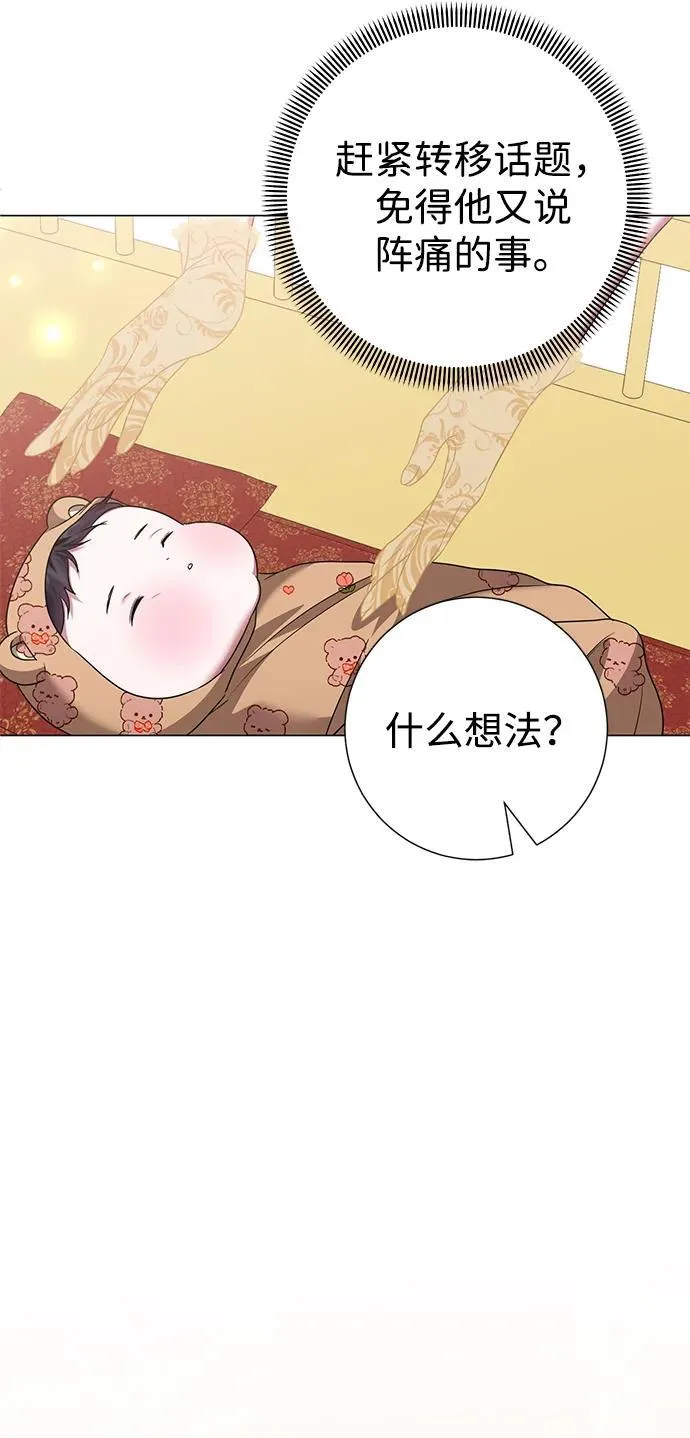 第121话 第47页