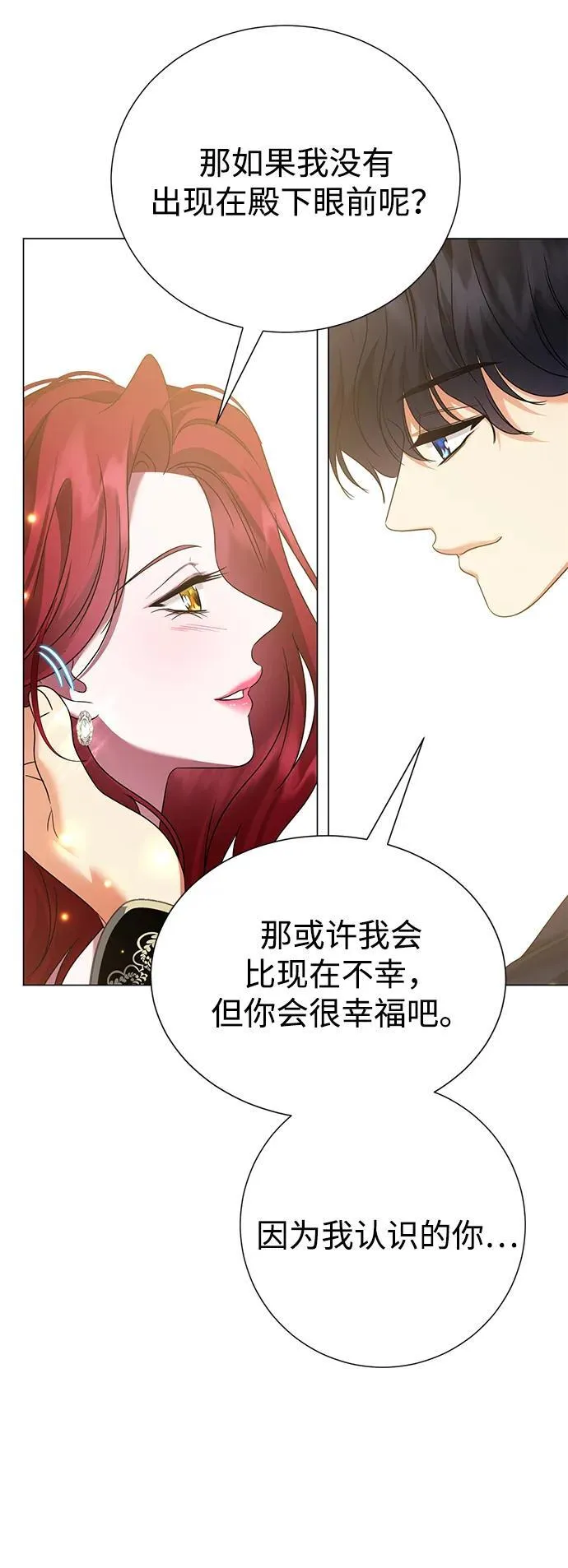 第121话 第52页