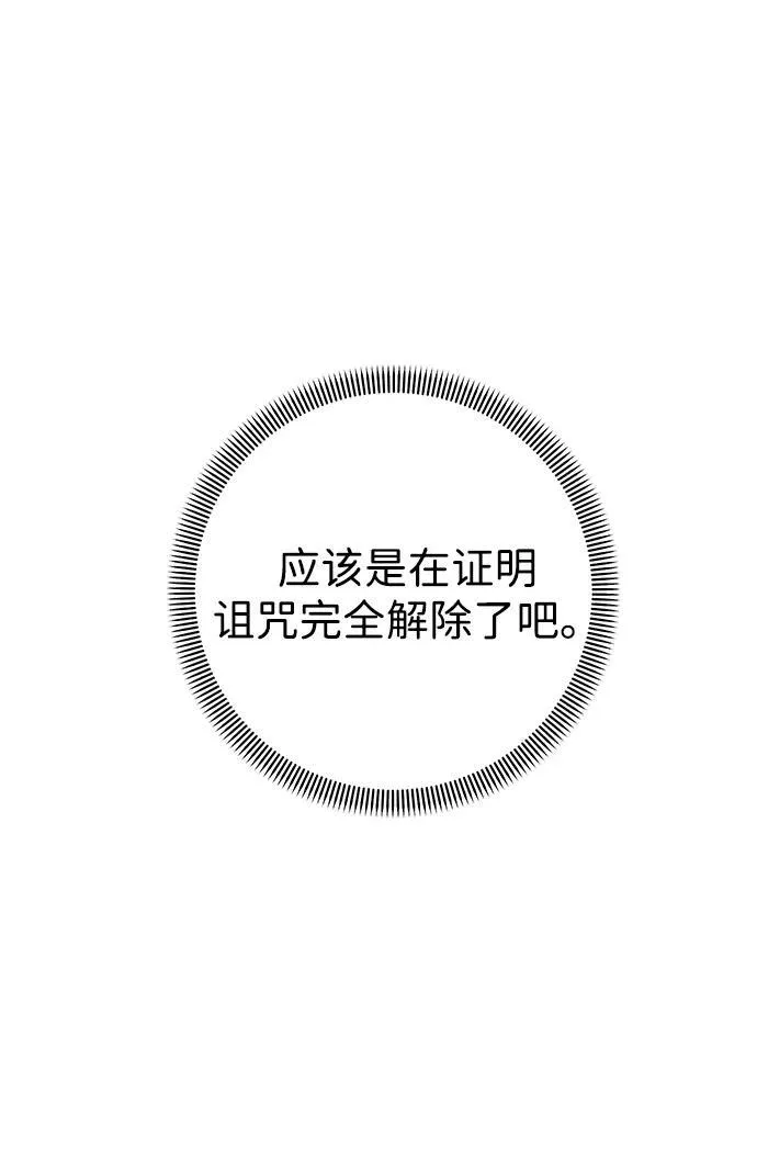 第121话 第61页