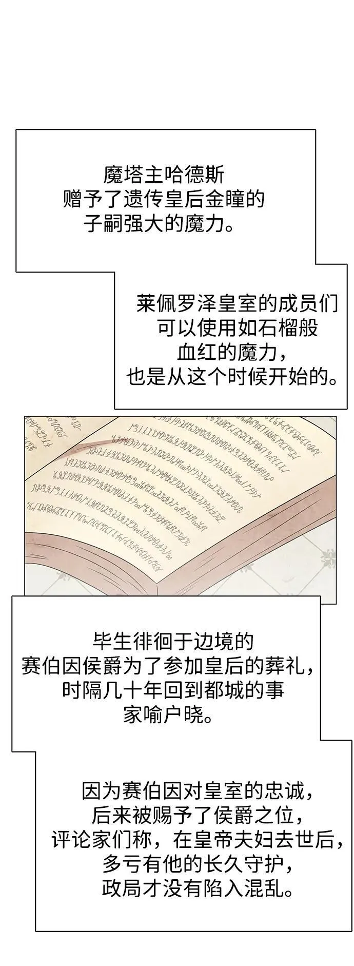 第121话 第68页