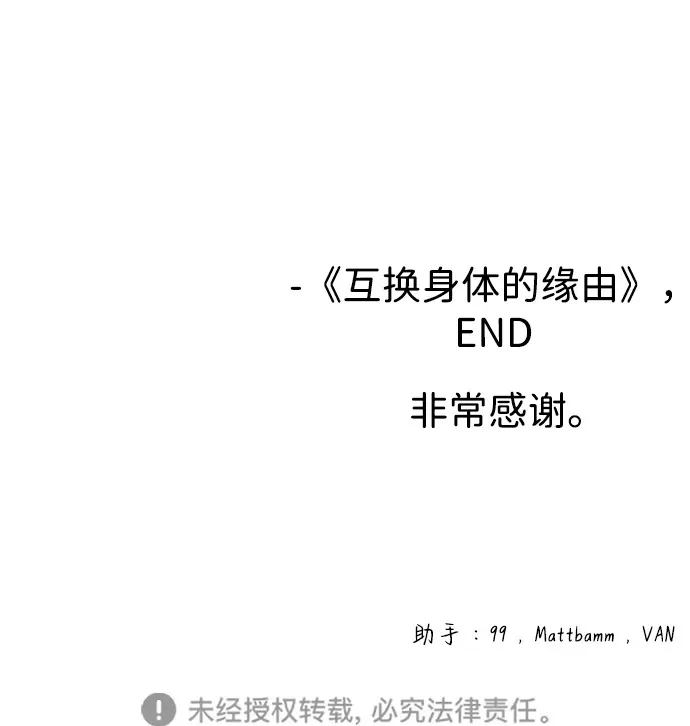 第121话 第75页