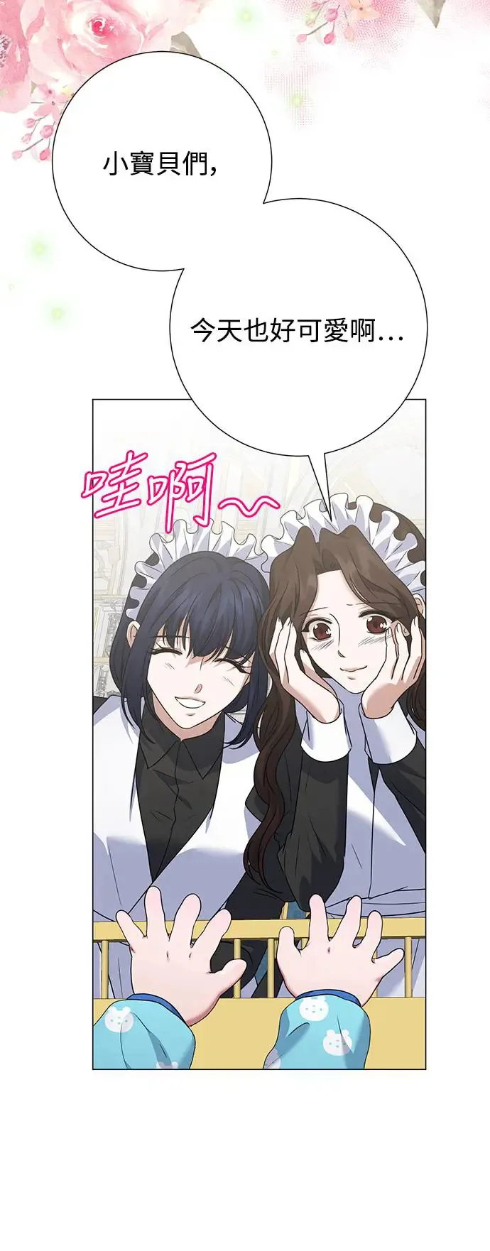 外传1 第2页
