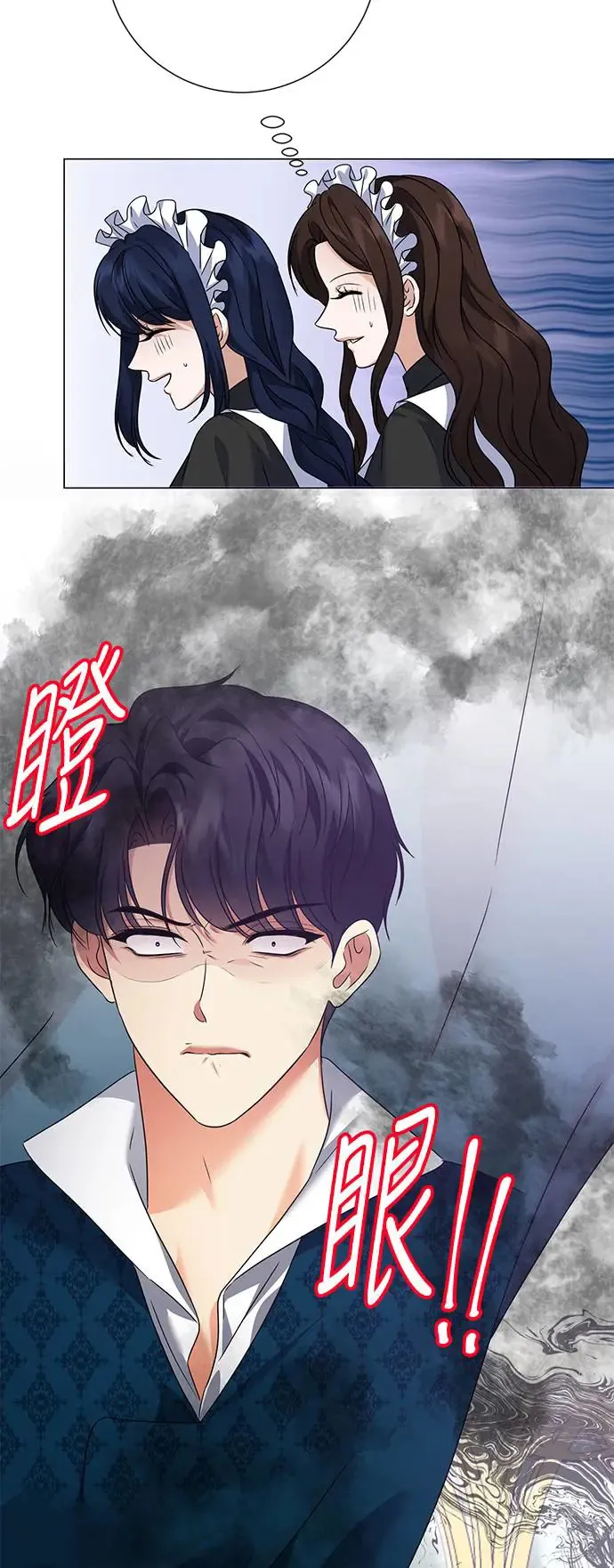外传1 第4页