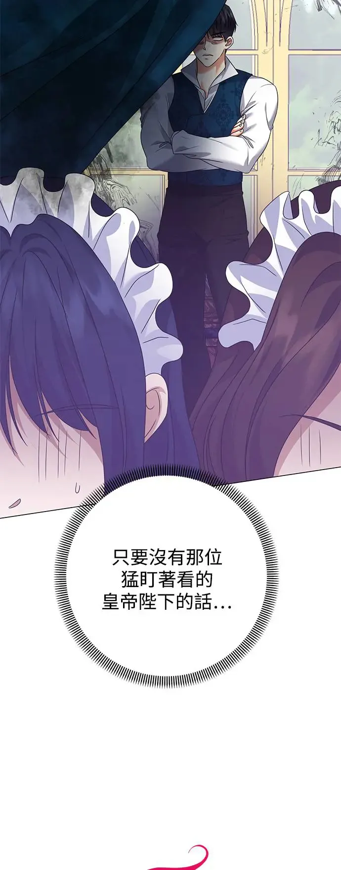 外传1 第5页