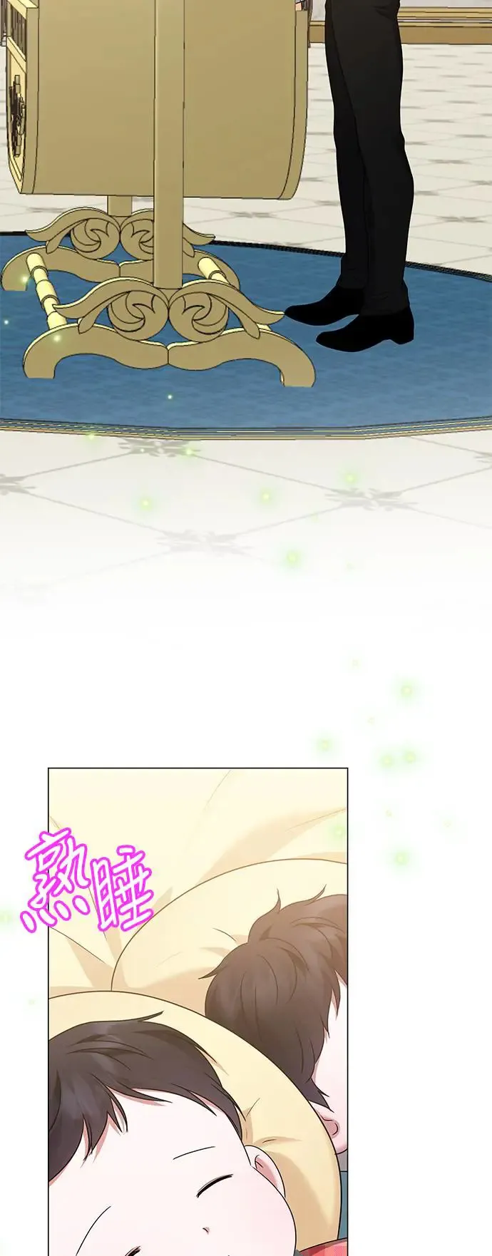 外传1 第7页