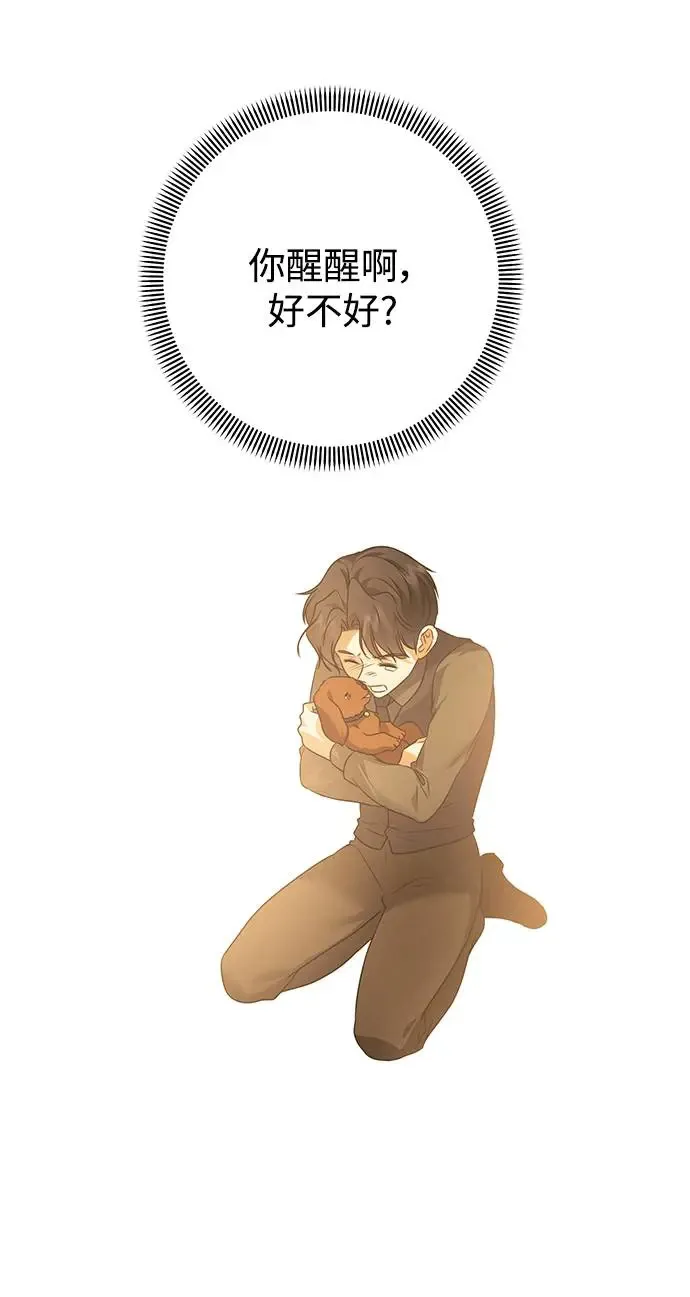 外传1 第9页