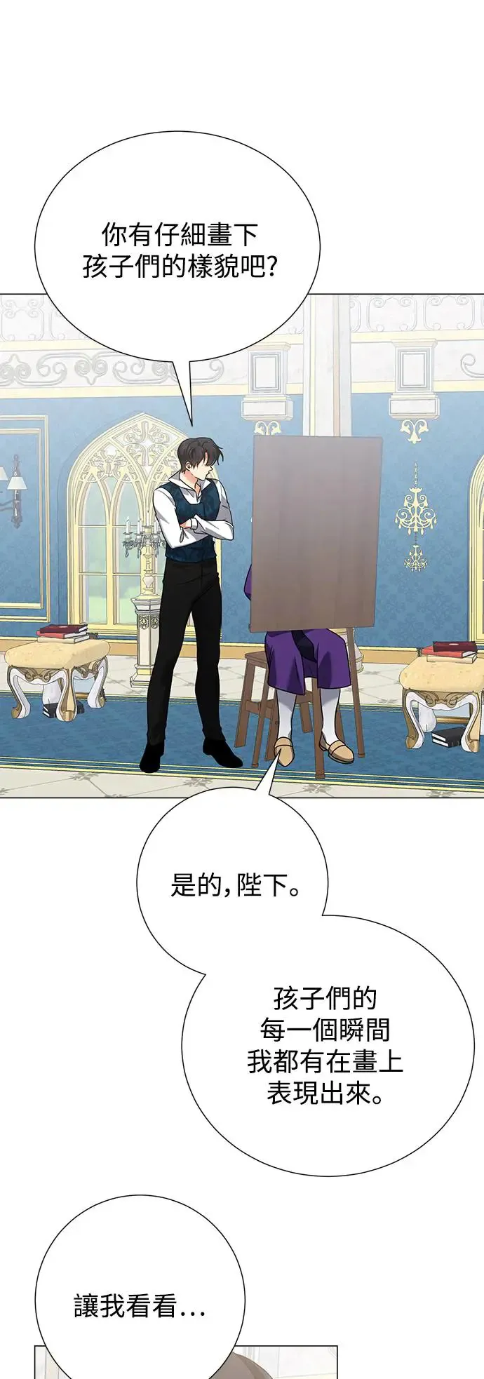 外传1 第16页