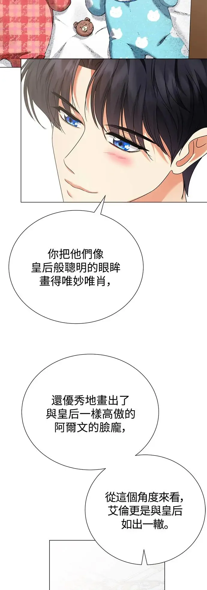 外传1 第18页