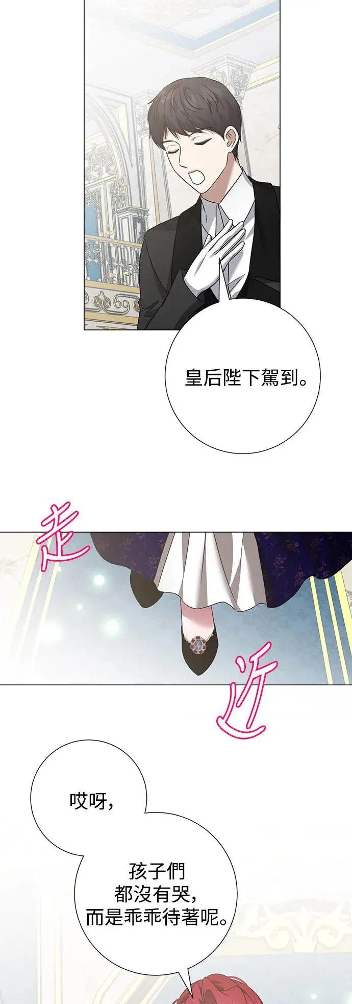 外传1 第19页