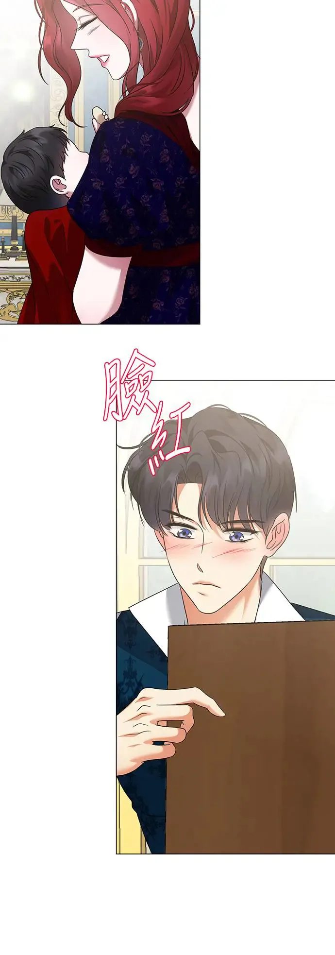 外传1 第22页