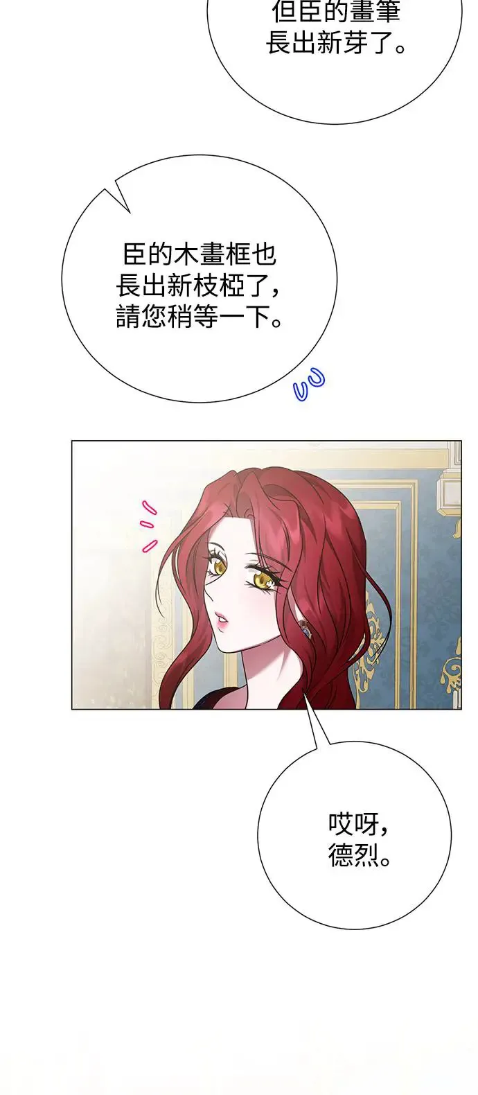 外传1 第24页